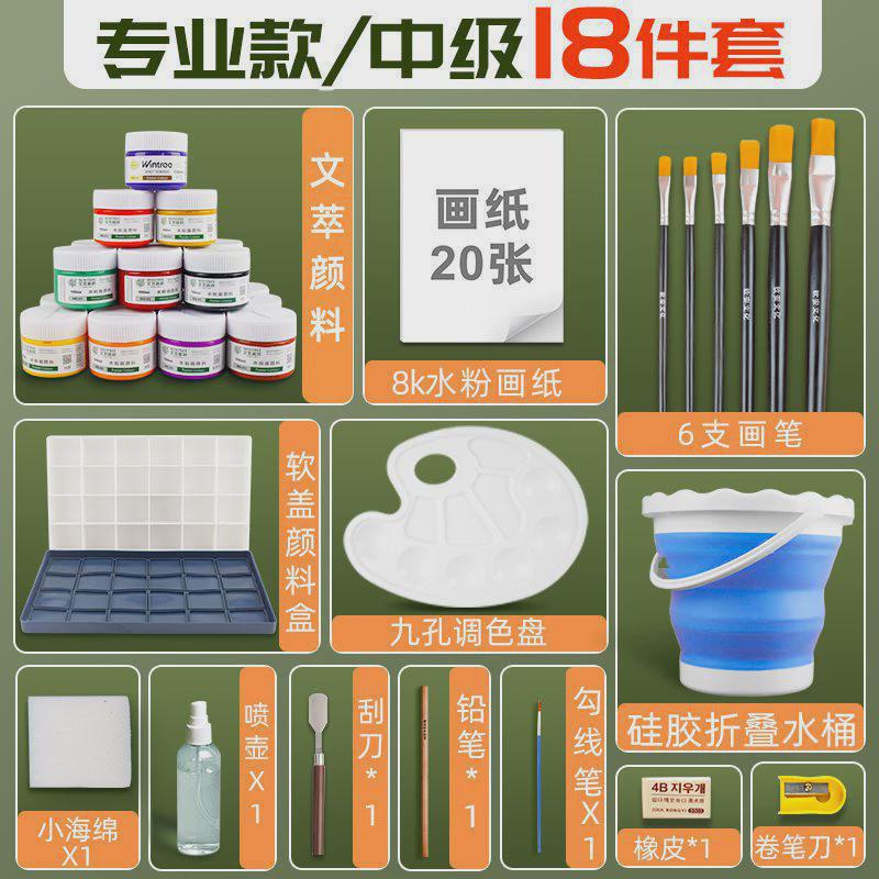文萃水粉颜料套装24色36色初学水粉画套装工具箱学生用100