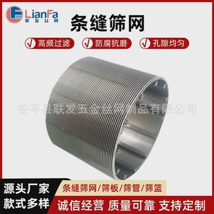 304不锈钢条缝筛板约翰逊滤芯T型反卷过滤网V型绕丝筛管楔形网