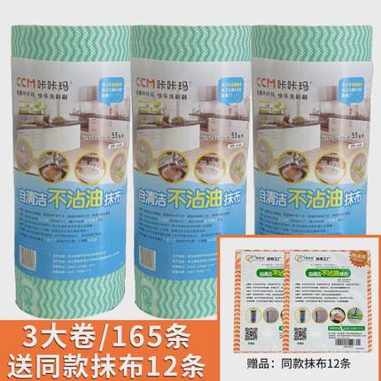 2xpj3大卷165条加厚吸水懒人抹布一次性不沾油洗碗厨房