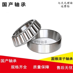 圓錐滾子軸承32211 32213 32214 32215汽車用錐形國產32216 32212