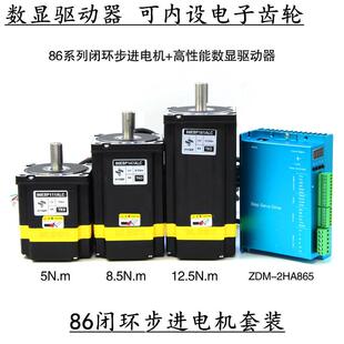 86系列闭环步进电机驱动套装 5Nm8.5Nm12.5Nm刹车步进电机865驱动