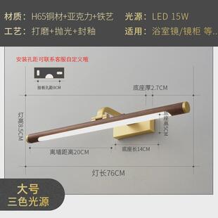 新中式木纹壁灯led浴室柜卫生间镜柜专用梳妆化妆镜前灯
