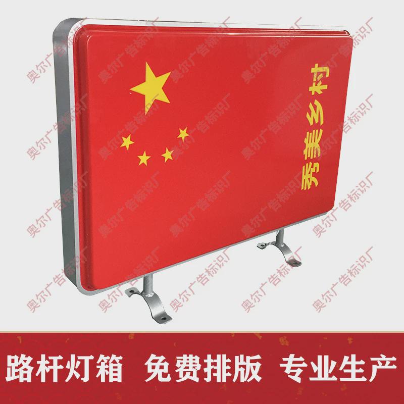 路灯招牌杆灯箱木架电线杆路双面抗风中国结led户外广告牌