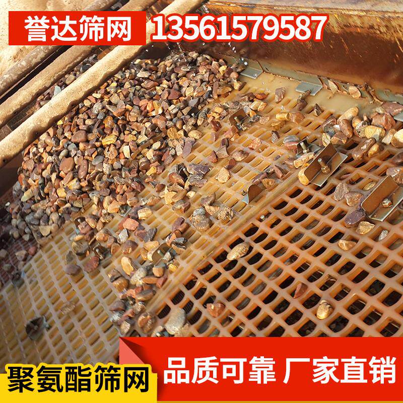 热销聚氨酯筛网筛网供应聚氨酯筛板牛筋厂家聚氨酯筛网聚氨酯筛网