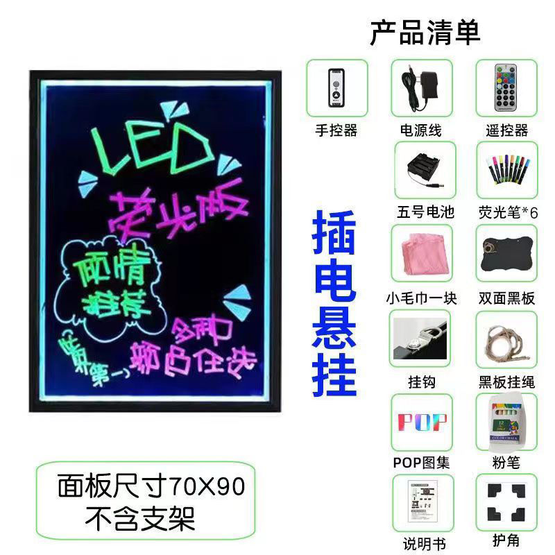 荧板广告牌led店铺夜市地摊宣传光板发光广告板店铺展示门店黑板