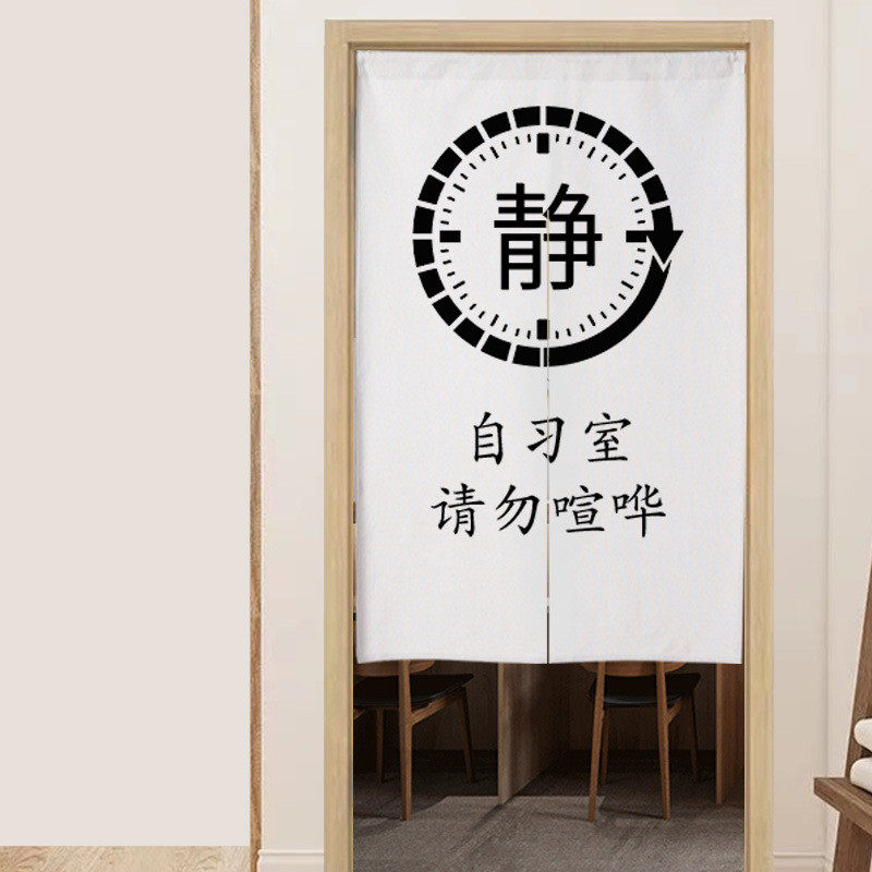 自习室半帘logo书房隔断帘培训教室遮挡帘布艺学习励志门帘子新品