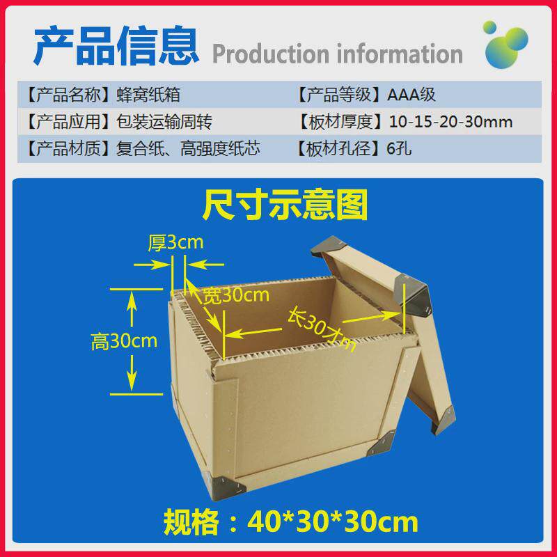 热销重型蜂窝纸箱蜂窝箱货物打包物流快递复合长方形搬家蜂窝板纸图片
