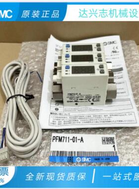 SMC流量开关PFM711S-C8-A-M/750S-01-A-M/710/510/725S-C6-C8-C6