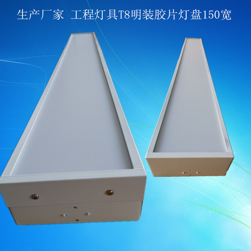 厂家供t8灯盘明装胶片办公灯明装led灯盘格栅灯盘40w灯盘