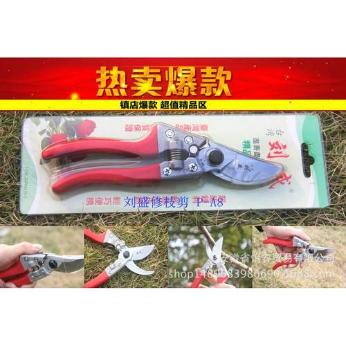 台湾农友刘盛园艺剪刀修枝剪粗枝剪花剪树枝剪果树剪采果剪