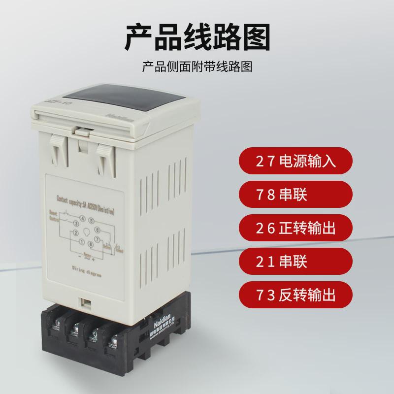 JZF-10正反转控制器时间继电器NDD7停电数据记忆长品牌质量保障