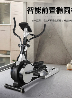 js-aa6103家用轻型款椭圆机器健身车材磁控阻力椭圆机室内健身