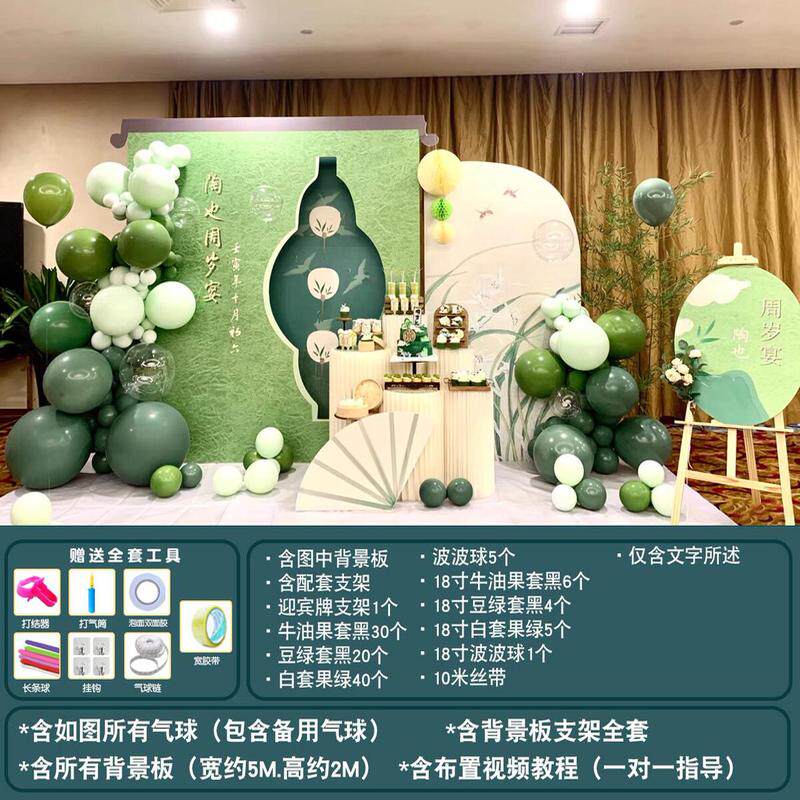 周岁抓周道具竹子背景布新中式布置男女宝宝气球卷轴男女宝生日