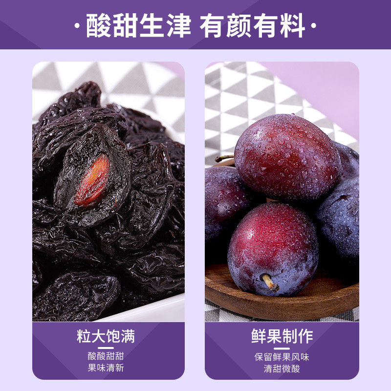 新货【比比赞_加州西梅干80g*1袋】肉厚核小酸甜开胃 SS