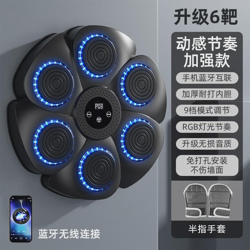 靶智能拳击机音乐拳击新款运动健身拳击训练器材家用锻炼拳击墙靶
