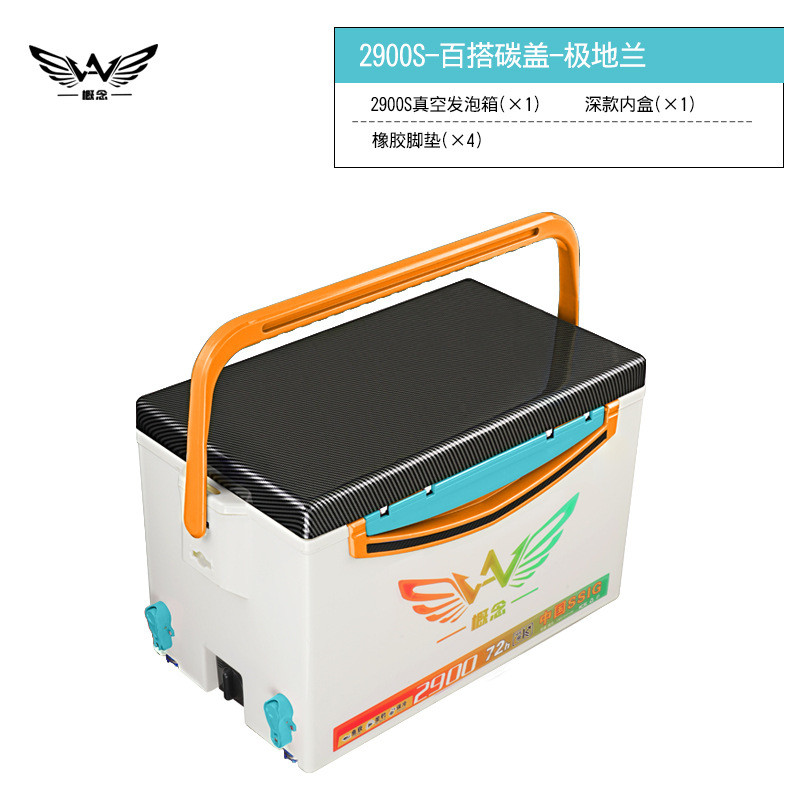 保温超轻多功能轻量化钓箱收纳新品鱼箱29加厚直角百搭碳纤维纹路