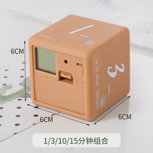 学习定时器厨房烘焙倒计时器魔方时间管理器静音小闹钟电子提醒器