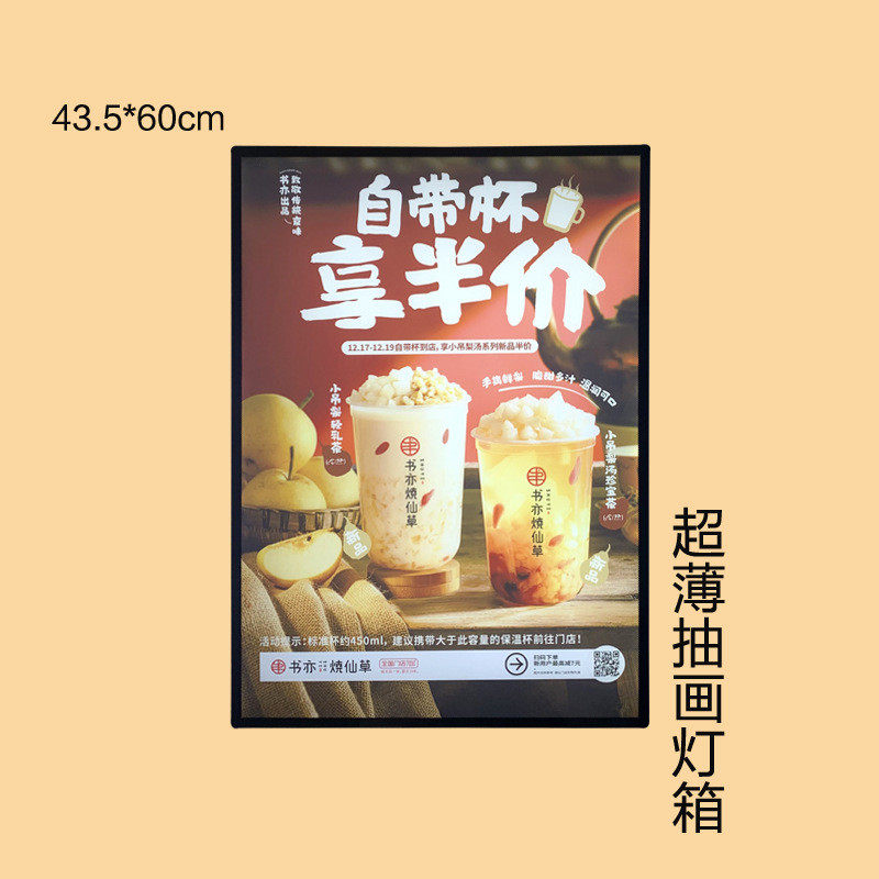 壁挂式超薄灯箱/式抽拉画面/led厚度1cm的广告灯箱/奶茶点餐展示