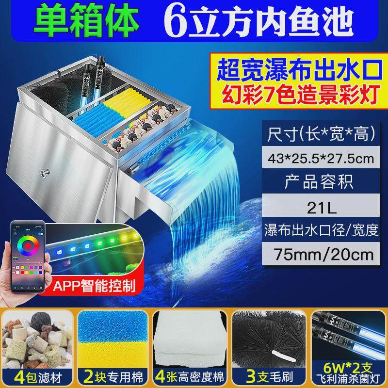 304不锈钢瀑布出水口过滤器鱼池7彩灯水循环系统过滤装置庭院造景