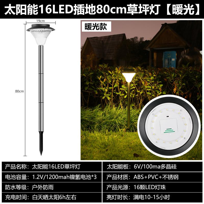 太阳能草坪灯照明防雨led庭院照明柱头灯花园公园景观户外小路灯