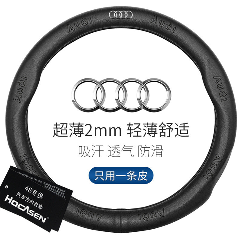 适用奥迪方向盘套A6L真皮A4LA3A5A7Q2LA8LQ3Q7TT汽车把套