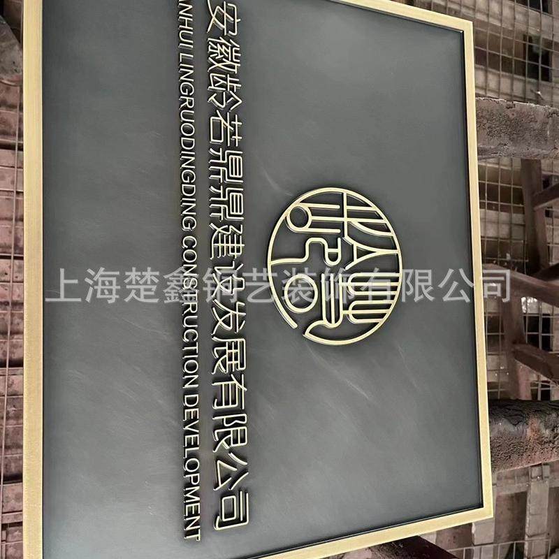 cnc雕刻工艺品制作金属公司门牌铜牌黄铜装饰板浮雕加工仿古做旧