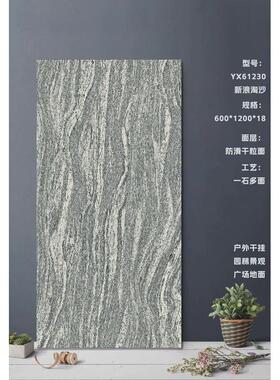 浪淘沙外墙干挂仿花岗岩砖夜里雪石英砖陶瓷pc瓷砖600*1200*18