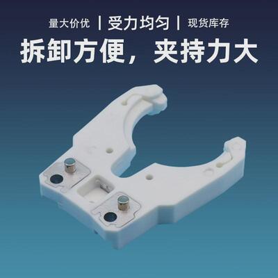 自动换刀刀架bt40卡爪数控机床卡爪耐磨刀卡抗高温bt40夹具