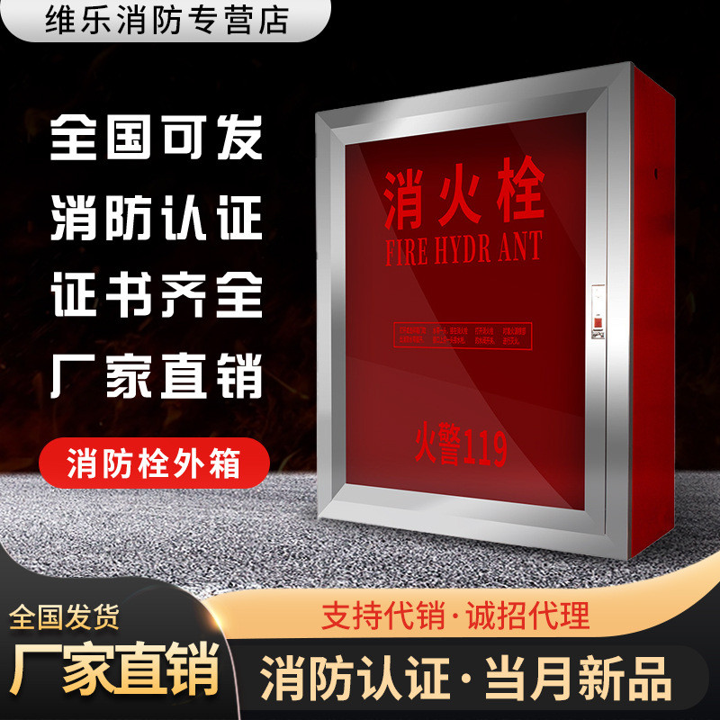 消火栓箱箱子卷盘箱304不锈钢消防消防栓水带器材工具全套装室内