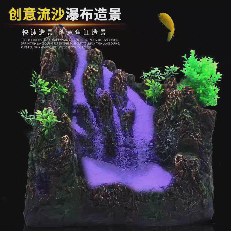 新款鱼缸造景流沙瀑布水族箱DIY草缸动态布景不浑水流沙假山创意