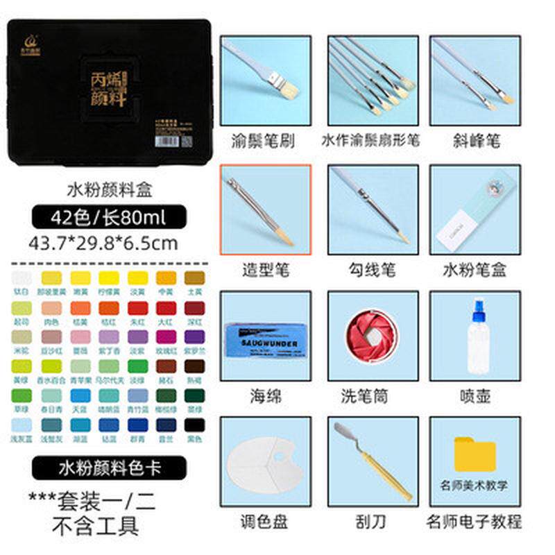 青竹米亚水粉颜料套装48色果冻魔方杯颜料初学者美术艺考学绘画生