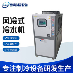 风冷式 工业冷水机制冷设备小型冰水冷机组水循环制冷机低温冷水机