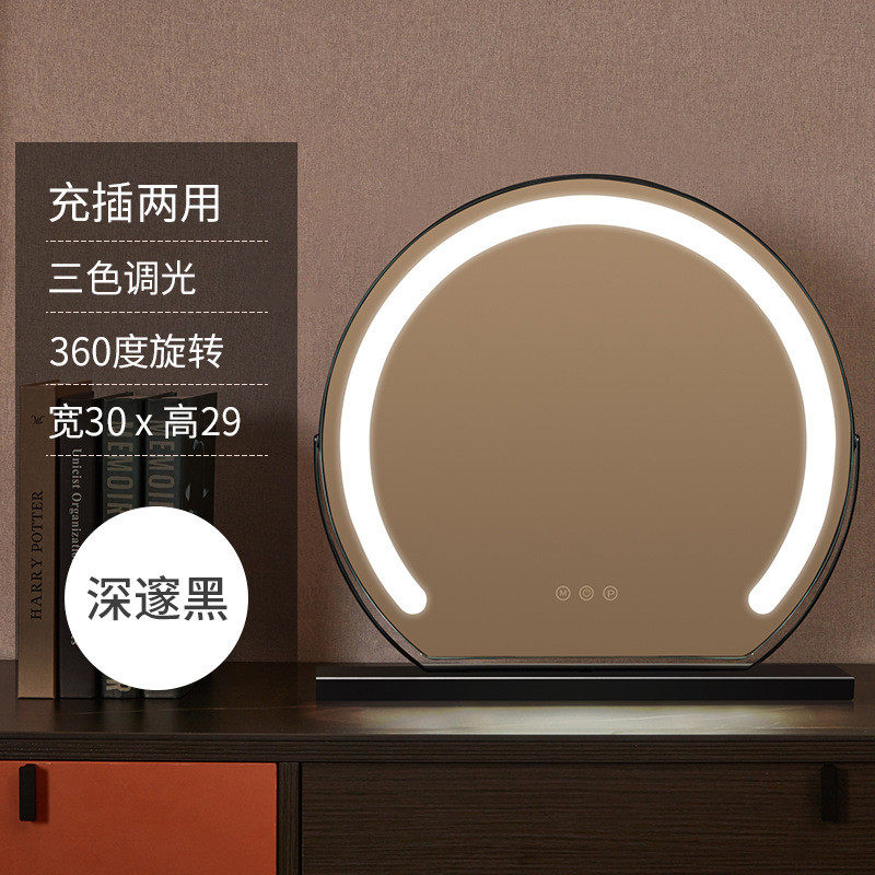 化妆镜台式桌面卧室充电镜子化妆大半圆款补光带灯梳妆台宿舍