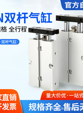 TN双轴双杆气缸TDA大推力小型气动10/16/20/25/32-15X30X4050-S犇