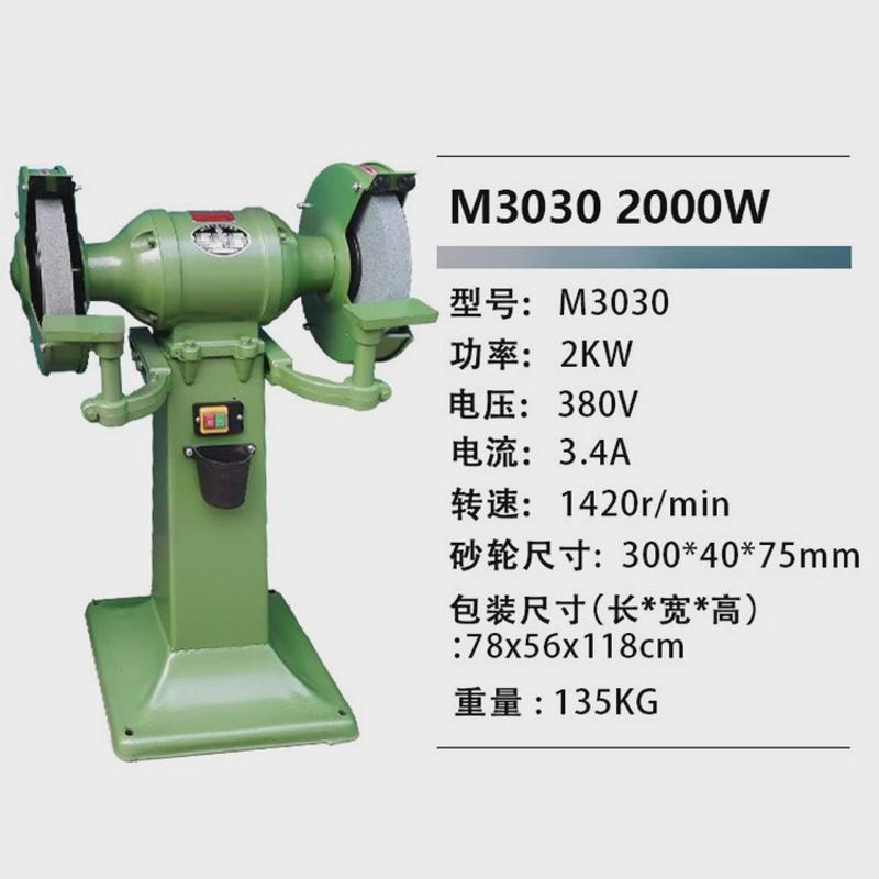 重型西湖300mmm3030多功能落地铜线三相电机m3040m3035立式砂轮机