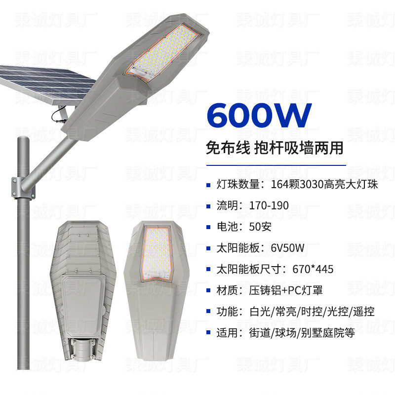 solar户外太阳能路灯分体式大功率市政工程道路照明高品质led路灯