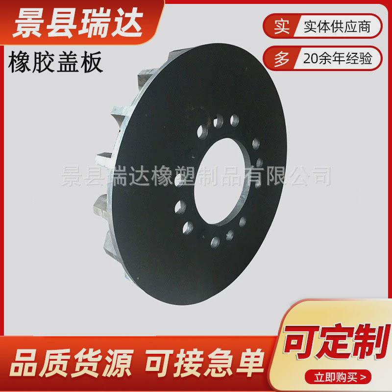浮选机定子转子选矿配件抗冲击耐磨黑色gf型橡胶盖板叶轮聚氨酯