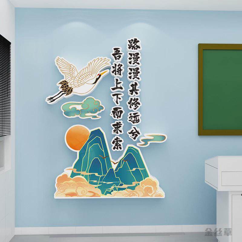 新中式国风班级布置教室装饰国画黑板报文化神器高三小学励志墙贴,家居饰品,文化墙贴,淘宝优惠券,粉丝福利购,淘宝优惠卷