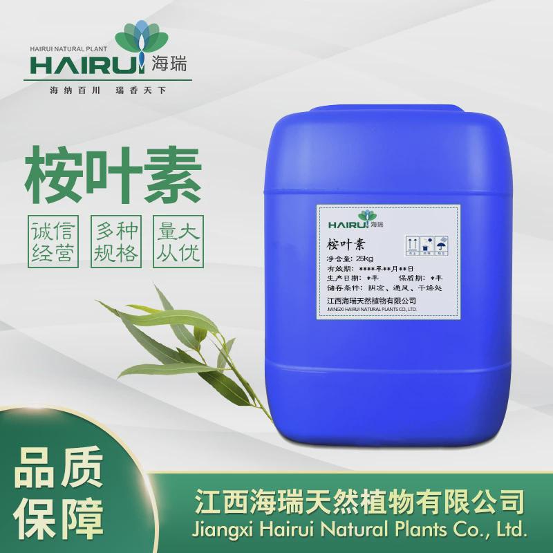 桉单体1.8-桉叶素99%桉油醇桉叶油蓝桉油叶素香料风油精原料