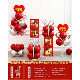 元旦新年装饰盒子门店摆件氛围气球教室公司年会晚会场景布置