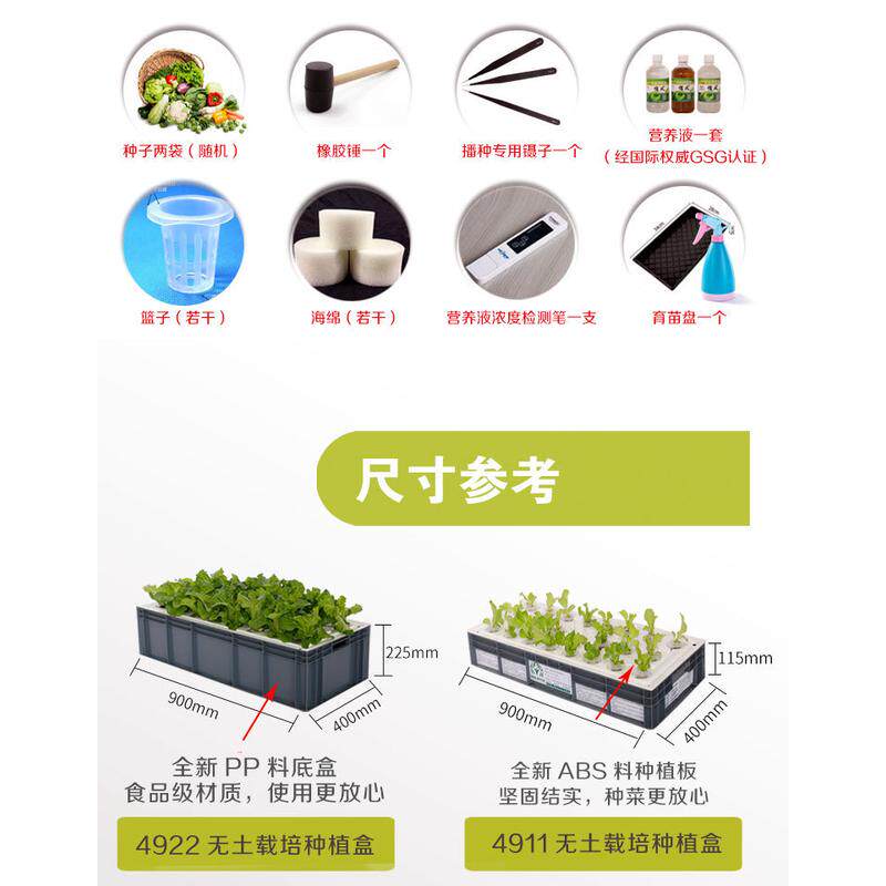 水培设备大棚设备植物工厂设备家庭种菜设备阳台种菜设备4922