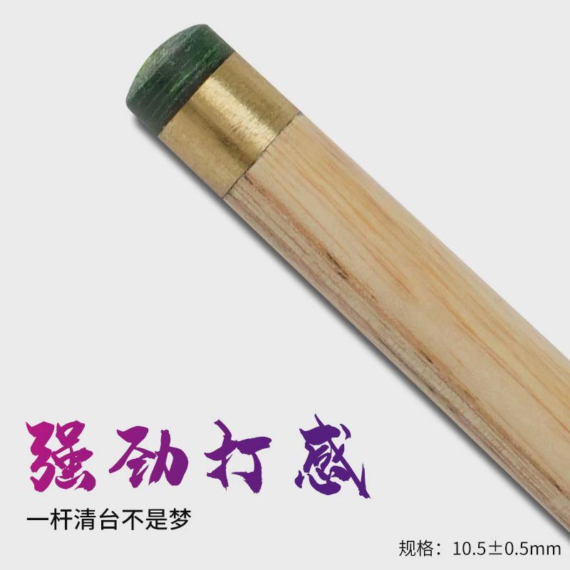 房台球杆小头杆球厂家直销俱乐部公杆中式一体通杆黑八桌球杆