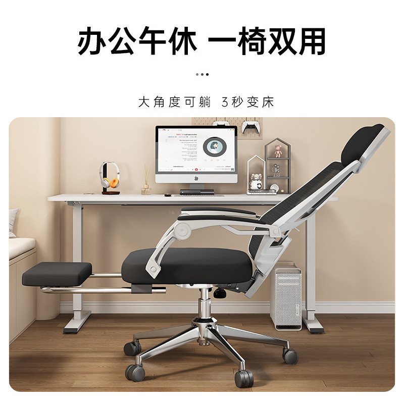 人体工学椅办公椅可躺午休椅电脑椅托大脚带角度后仰