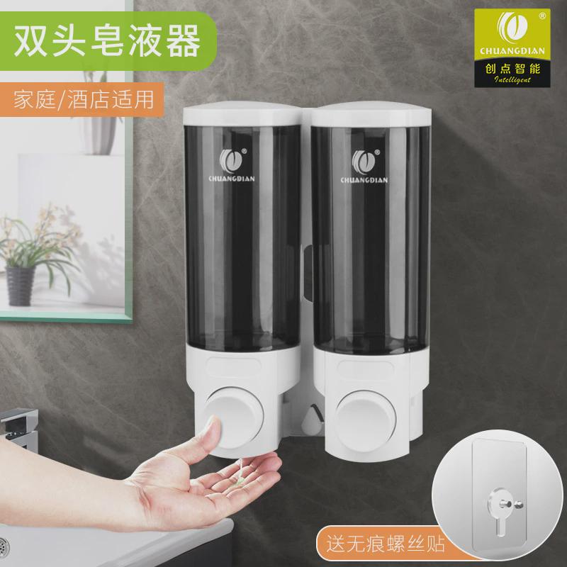 创点手动酒店皂液瓶免钉壁挂式按压分装瓶皂液器宾馆皂液器皂液器