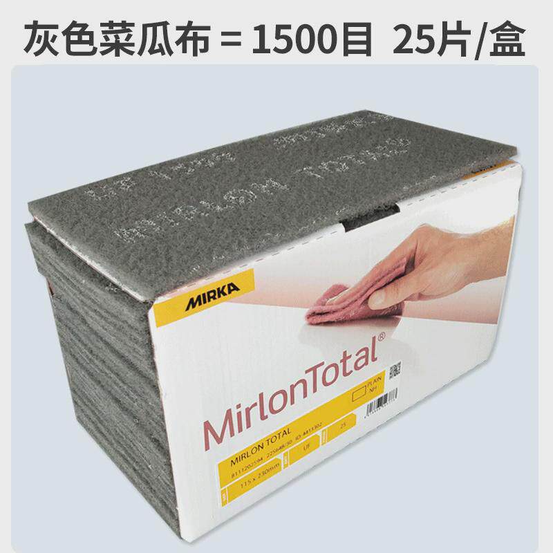 磨卡菜瓜布mirka砂纸百洁布擦拭布汽车油漆喷漆处理抛光研磨摩卡