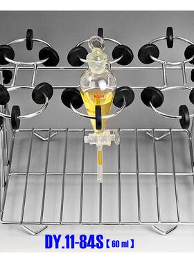 不锈钢可升降分液漏斗架6孔60ml孔径70mm带固垫