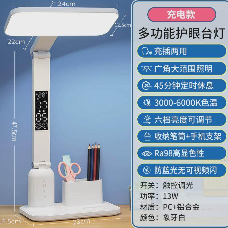 新款语音时钟台灯学生学习专用护眼数显台灯卧室床头多功能阅读灯,家装灯饰光源,护眼吸顶灯,淘宝优惠券,粉丝福利购,淘宝优惠卷
