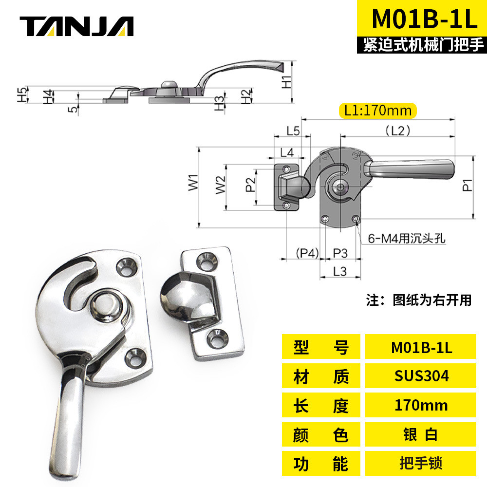 蒸箱门把手锌合金/不锈钢冷库门锁紧迫式密封扣执手柜锁密闭旋转