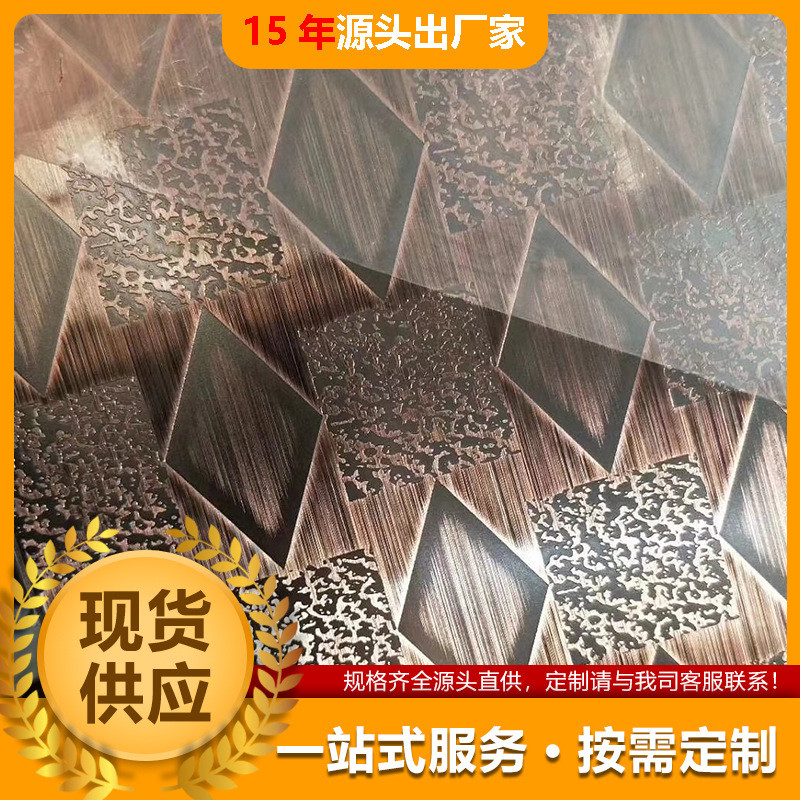 304不锈钢蚀刻古铜板手工拉丝不锈钢装饰电梯门酒店不锈钢装饰板