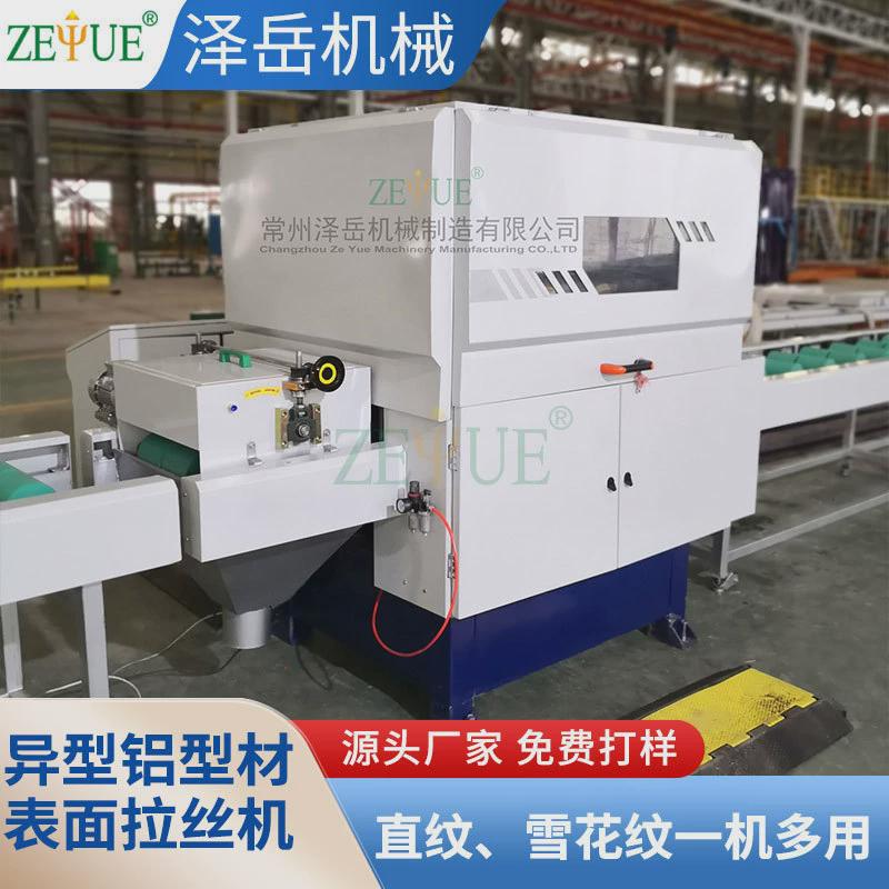 自动拉丝机铝型材表面拉丝机异型材抛光拉丝机厂家供应